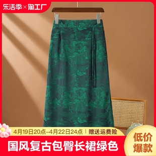 夏季女装春秋2024a字，半身裙子醋酸中式国风，复古包臀长裙绿色