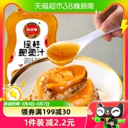 凤球唛瑶柱鲍鱼汁290g*1瓶瓶海参鲍汁家用代替海鲜调味料酱料调料