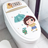 马桶盖贴纸创意厕所翻新装饰防水自粘卡通，可爱卫生间坐便器墙贴画