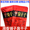 3月新货 湘香铺子长沙臭干子580g 张家界特产臭豆腐零食小吃