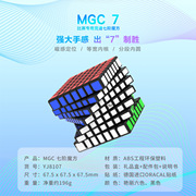派魔方永骏MGC7七阶魔方磁力定位益智比赛专用竞速7阶魔方YJ