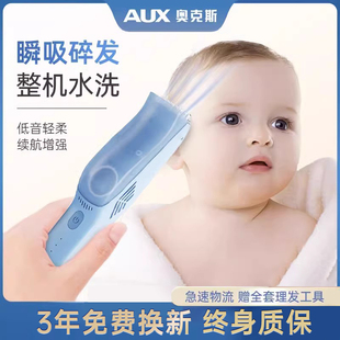 奥克斯婴儿理发器轻音自动吸发儿童剪剃头发神器新生宝宝电推子