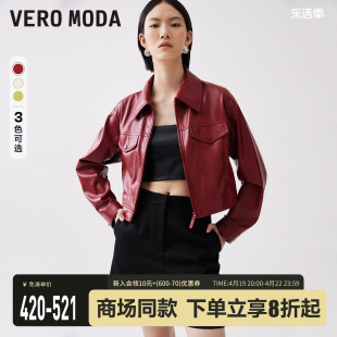 veromoda外套女2024春夏pu仿皮，环保皮衣短款长袖时尚个性