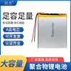 昂杰3.7V超薄石墨烯电池充电宝大电池单体芯组装平板大容量通用型