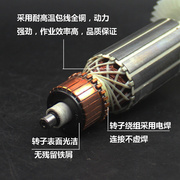 电动工具电磨配件 适配启洋PG-600B电磨转子电磨电机配件纯铜配件