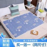 成人隔尿垫老人专用可水洗卧床瘫痪老年护理垫防滑防尿床垫隔湿垫