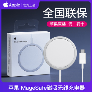 苹果 Apple/苹果无线充电器MagSafe磁吸无线充iPhone 13/14/15 Pro max手机充电器15W快充
