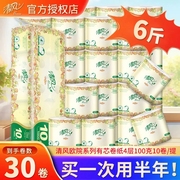 清风欧院有芯卷纸1000克提装4层卷筒纸厕纸卫生纸家庭用实惠整箱