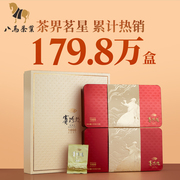 八马茶叶安溪铁观音特级浓香型，乌龙茶赛珍珠1000高端茶礼盒装250g