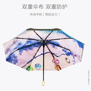 小妹优品超轻折叠伞，双层黑胶防晒伞迷你遮阳伞，防紫外线晴雨两用女