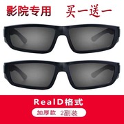 3d眼镜3D立体眼睛看电影专用三d儿童眼镜3d眼镜夹imax熊出没海绵