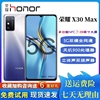 honor/荣耀 X30 Max5G手机 7.09英寸大屏NFC游戏学生老人双卡