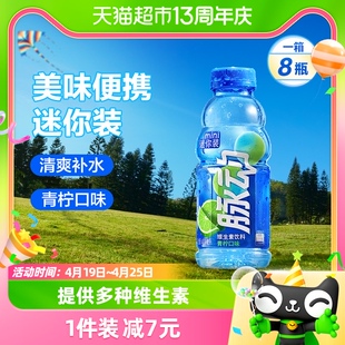 脉动青柠口味迷你小瓶，400ml*8瓶维生素，c出游做运动饮料便携