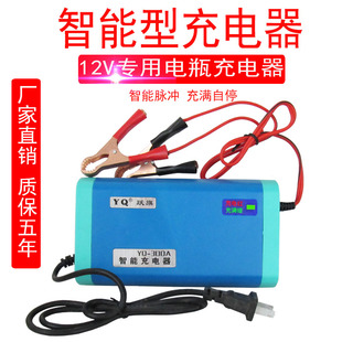 汽车电瓶充电器12v24v伏蓄电池摩托车全自动大功率充电机充满自停