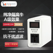 纯铜隔离变压器，220v转220v110v100v发烧级音响，电源抗干扰