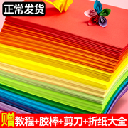 儿童手工彩纸套装正方形，千纸鹤折纸a4彩纸手工，卡纸幼儿园手工材料