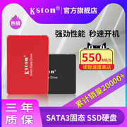 金士通固态硬盘128G256G512G笔记本台式机电脑SSD SATA接口