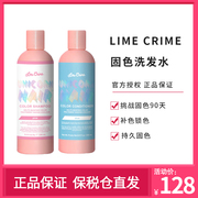 limecrime独角兽固色洗发水粉色，洗发水蓝色紫色，桃色红色补色固色