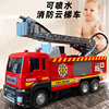 儿童大号消防车玩具可喷水洒水消防员救援车云梯车升降车模型男孩