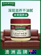 OAKWOOD真皮保养油清洁皮革护理剂皮衣沙发皮包皮具打蜡滋养套装