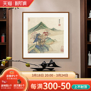 董其昌国画山水画斗方新中式玄关装饰画客厅书房水墨画办公室挂画