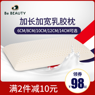 加长乳胶枕头面包6-15cm加厚高枕泰国天然橡胶枕芯护颈椎低枕成人
