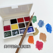 日式固体水彩颜料固态画花彩绘颜料，晕染液水彩胶指甲美甲专用套装