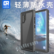 callrun适用于三星note10+用手机壳，三防全包水下拍照防水套防摔10材质tpu