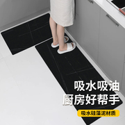 厨房地垫专用硅藻泥吸水吸油免洗可擦防滑垫2023家用耐脏地毯