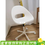 IKEA宜家洛贝里特 马尔夏转椅白色电脑椅办公椅书桌椅子国内