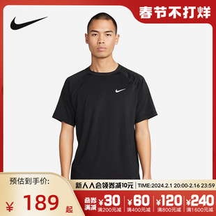 Nike耐克DRI-FIT READ 男子短袖夏季训练跑步上衣T恤DV9816