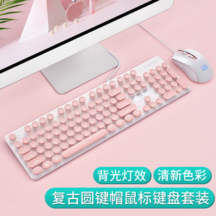 新盟N518机械手感键盘鼠标套装有线游戏复古办公家用商务女生笔记本台式电脑非静音圆键鼠薄粉色外接USB背光
