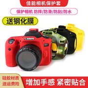 佳能90d保护套eosr5r62代ii微单相机，包eos90d60dr5专用保护套硅胶套eosr6相机700d650d600d