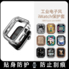 uhada适用于applewatchs9表带保护壳6/5/4代苹果手表保护套iwatch电镀软硅胶全包44/45/40/41mm潮男女金属s9