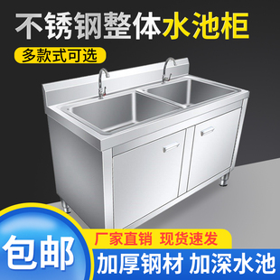 304厨房不锈钢橱柜，一体式洗菜盆带平台水槽阳台柜，洗菜柜洗衣池