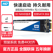 WD西部数据 蓝盘250G SSD固态硬盘m.2 SATA协议2280笔记本电脑