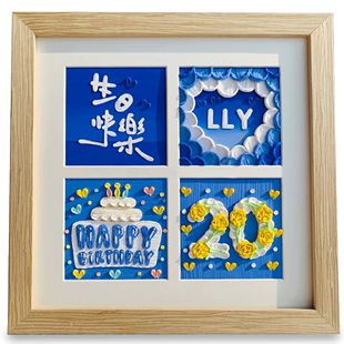 diy生日礼物送男友，闺蜜创意女生手工实用自制浪漫七夕生日礼物