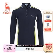 SVG高尔夫服装男拼色抓绒长袖翻领T恤衫柔软男士运动打底衫