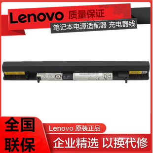 联想（lenovo） IdeaPad  Flex 14 S500 Touch 笔记本电脑电池 L12M4A01   Flex  15D电池