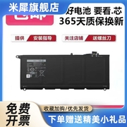 XPS 13-9360 P54G P54G002 PW23Y RNP72 1GT笔记本电池