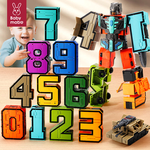 大号数字变形汽车玩具儿童3到6岁男孩益智字母，合体机器人5一7金刚