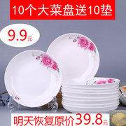 10盘子10垫 网红创意菜盘圆盘陶瓷碟子餐具组合小吃碟饭盘