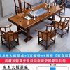 实木大板茶桌椅组合功夫茶台办公室新中式原木，泡茶桌茶具套装一体