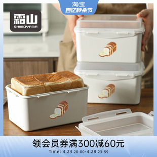 霜山面包收纳盒吐司专用保鲜盒冰箱，可冷藏食品级储存盒带，盖密封盒