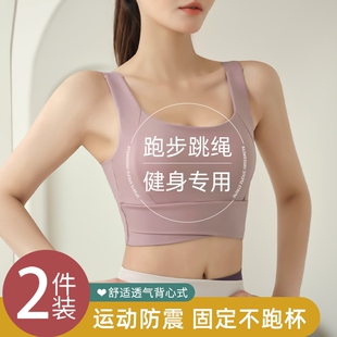 运动内衣女高强度健身跑步防震瑜伽服，一体美背心，式文胸防下垂外穿