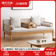 源氏木语纯实木沙发，简约小户型水曲柳客厅，家具新中式多功能罗汉床