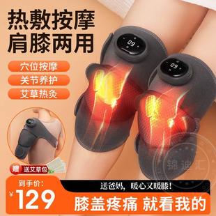 电加热膝盖艾灸热敷理疗仪，按摩关节护膝发热保暖风湿，老寒腿专用xw