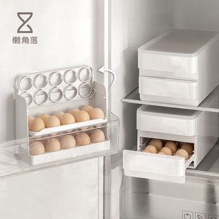 懒角落鸡蛋收纳盒冰箱用保鲜盒抽屉式侧门专用鸡蛋盒放鸡蛋架蛋托