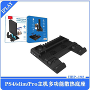 PS4/SLIM/PRO散热风扇底座P4手柄座充+碟片收纳架move手柄座充