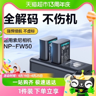 品胜相机电池微单nex5t充电器适用索尼NP-FW50ZVE10sony